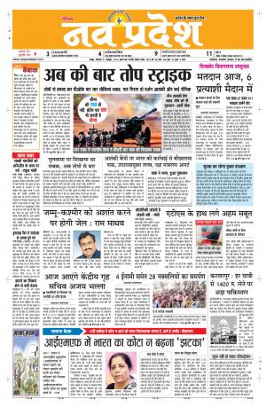 Navpradesh Raipur addtion 21/10/2019