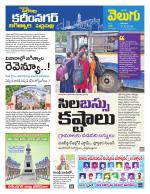 Karimnagar