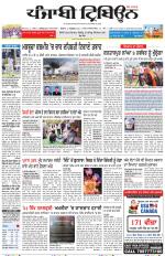 Punjabi Tribune