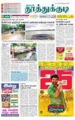 Tuticorin-Tirunelveli Supplement