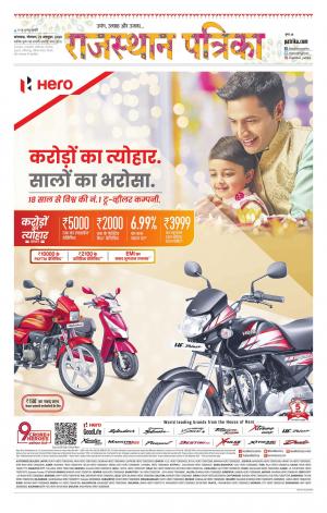 rajasthan patrika dungarpur
