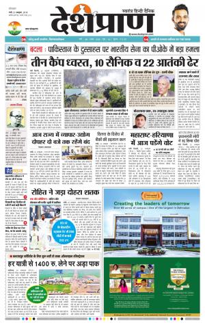  Ranchi 21 October 2019