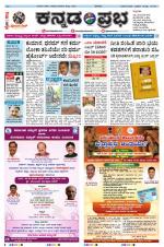 Kannada Prabha - Belgaum