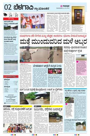 BELAGAVI RURAL