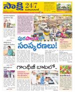 Mahabubabad District