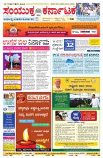 Namma Bengaluru, ಬೆಂಗಳೂರು