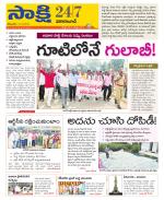 Vikarabad District