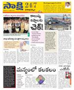 Visakhapatnam District - Old