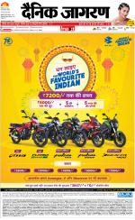 Patna Hindi ePaper, Patna Hindi Newspaper - InextLive