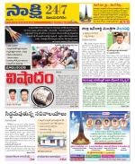 Vijayanagaram District