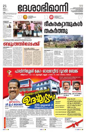 Kannur, 21st Oct. 2019