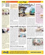 Vijayanagaram Constituencies