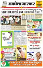 अकोला भास्कर 