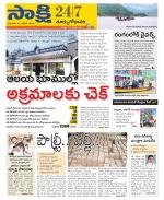 East Godavari District