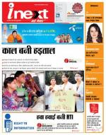 Agra Hindi ePaper, Agra Hindi Newspaper – InextLive
