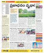 Anantapur Constituencies