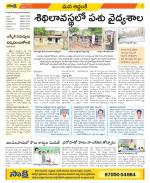 Prakasam Constituencies