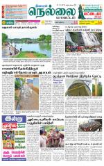 Nellai District-Tirunelveli Supplement
