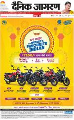 Prayagraj Hindi ePaper, Allahabad Hindi Newspaper - InextLive