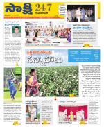 Guntur Amaravathi District