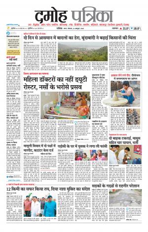 Damoh Patrika.