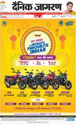 Dehradun Hindi ePaper, Dehradun Hindi Newspaper - InextLive