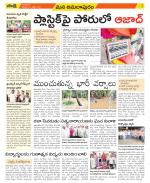 East Godavari Divisions