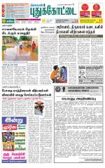 Pudukkottai-Trichy Supplement