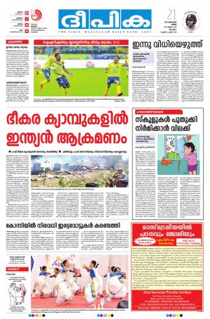 deepika 21 october 2019