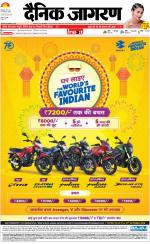 Kanpur Hindi ePaper, Kanpur Hindi Newspaper - InextLive