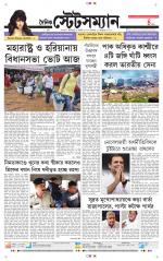 Dainik-Statesman