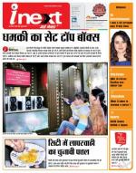 Gorakhpur Hindi ePaper, Gorakhpur Hindi Newspaper - InextLive