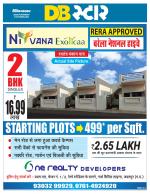 जबलपुर डीबी स्टार 