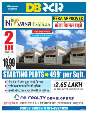 जबलपुर डीबी स्टार