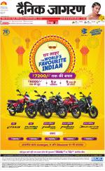 Ranchi Hindi ePaper, Ranchi Hindi Newspaper - InextLive