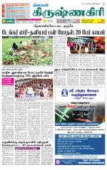 Krishnagiri-Salem Supplement