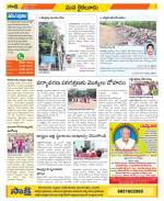 Krishna Constituencies