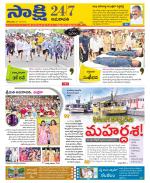 Vijayawada City