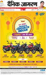 Lucknow Hindi ePaper, Lucknow Hindi Newspaper - InextLive