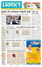 पुणे शहर आवृत्ती