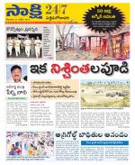 West Godavari District