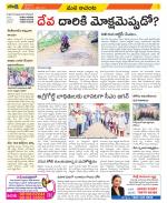 West Godavari Constituencies