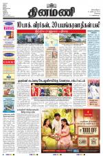 Dinamani - Kanchipuram