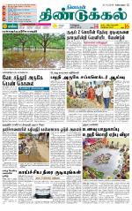 Dindigul-Madurai Supplement