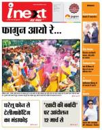 Indore Hindi ePaper, Indore Hindi Newspaper - InextLive