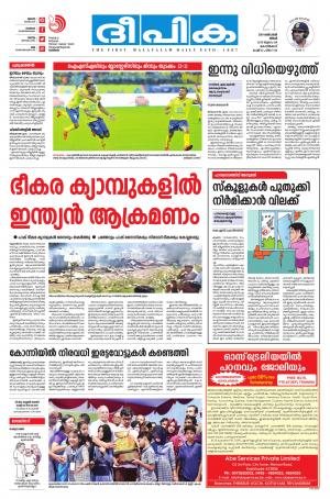 deepika 21 october 2019