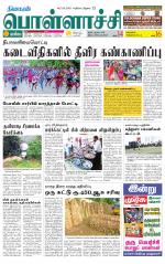 Pollachi-Coimbatore Supplement