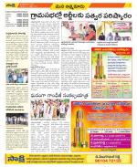 SPSR Nellore Constituencies