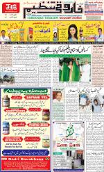 farooqui Tanzeem- Patna