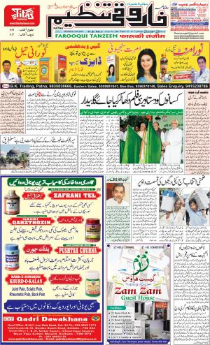 farooquitanzeem-patna.21.10.2019